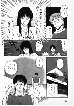 Page 252 of Putun Make love 6