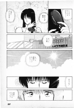 Page 255 of Putun Make love 6