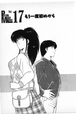 Page 259 of Putun Make love 6