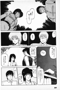 Page 262 of Putun Make love 6