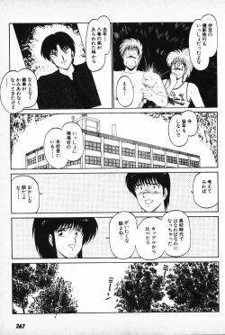 Page 265 of Putun Make love 6