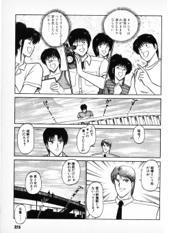 Page 273 of Putun Make love 6