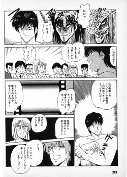 Page 280 of Putun Make love 6