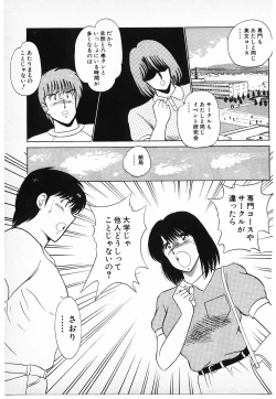 Page 29 of Putun Make love 6