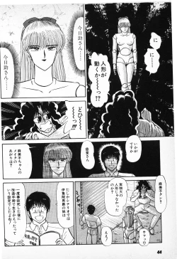 Page 42 of Putun Make love 6