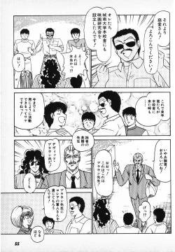 Page 53 of Putun Make love 6