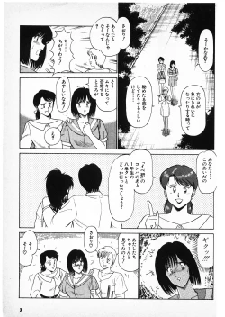 Page 5 of Putun Make love 6