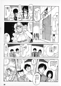 Page 73 of Putun Make love 6