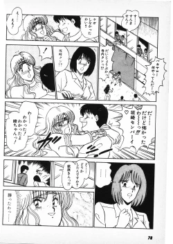 Page 76 of Putun Make love 6