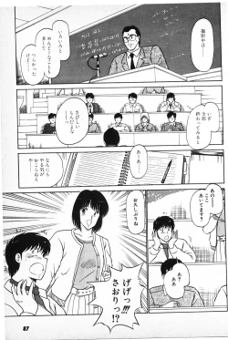 Page 85 of Putun Make love 6