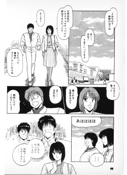 Page 88 of Putun Make love 6