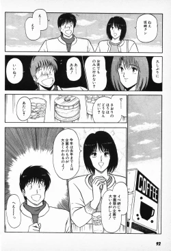 Page 90 of Putun Make love 6