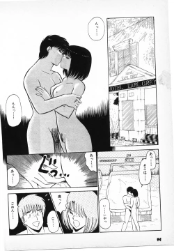 Page 92 of Putun Make love 6