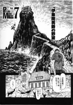 Page 99 of Putun Make love 6