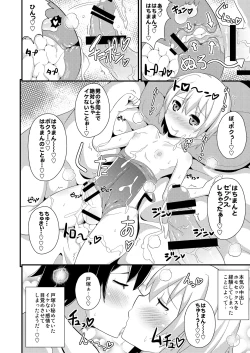 Page 19 of Comic Furechin 2013-08