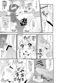 Page 8 of Comic Furechin 2013-08
