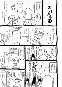 Page 105 of COMIC ino Vol.07