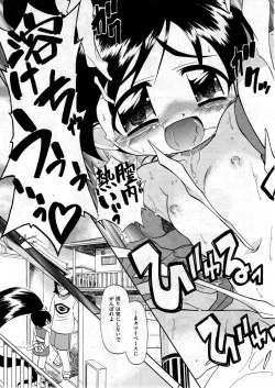 Page 125 of COMIC ino Vol.07