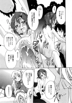 Page 145 of COMIC ino Vol.07