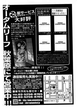 Page 149 of COMIC ino Vol.07