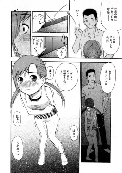 Page 156 of COMIC ino Vol.07
