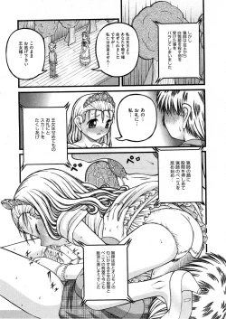 Page 177 of COMIC ino Vol.07
