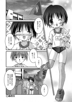Page 200 of COMIC ino Vol.07