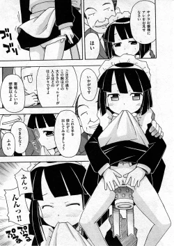 Page 213 of COMIC ino Vol.07