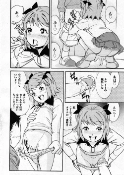 Page 230 of COMIC ino Vol.07