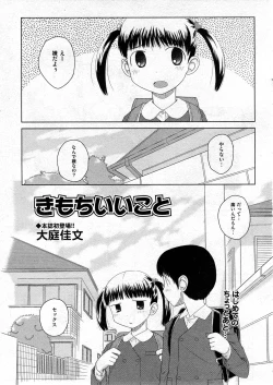 Page 257 of COMIC ino Vol.07