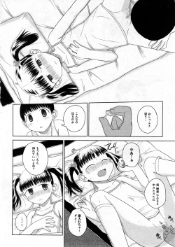 Page 264 of COMIC ino Vol.07