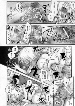 Page 28 of COMIC ino Vol.07