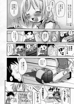 Page 30 of COMIC ino Vol.07