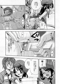 Page 67 of COMIC ino Vol.07