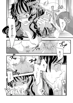 Page 12 of Josouheki