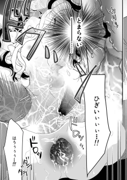 Page 23 of Josouheki