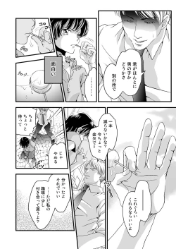 Page 7 of Josouheki