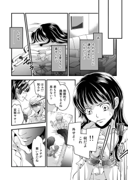 Page 8 of Josouheki
