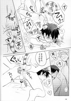 Page 13 of Taiga-kun gomenne