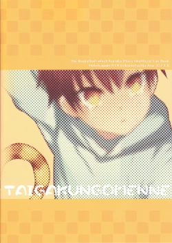 Page 18 of Taiga-kun gomenne