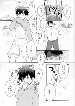 Page 6 of Taiga-kun gomenne