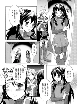 Page 7 of Sei naru Himegimi to