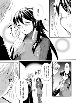 Page 8 of Sei naru Himegimi to
