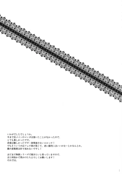 Page 28 of Shinobu Hypno