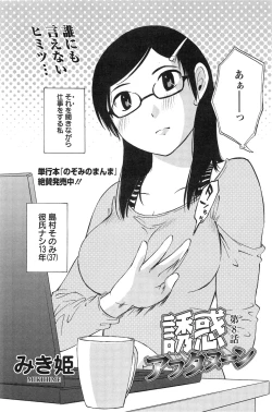 Page 106 of Action Pizazz Special 2013-11