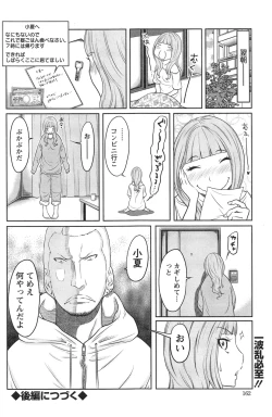 Page 162 of Action Pizazz Special 2013-11