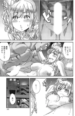 Page 163 of Action Pizazz Special 2013-11