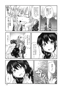 Page 179 of Action Pizazz Special 2013-11