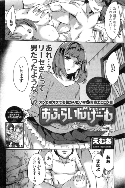 Page 184 of Action Pizazz Special 2013-11