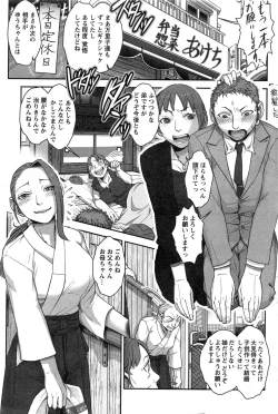 Page 205 of Action Pizazz Special 2013-11